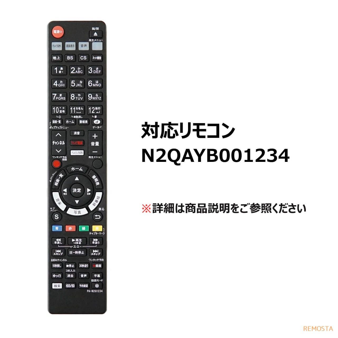 好評受付中 パナソニック ディーガ DIGA リモコンカバー ブルーレイ レコーダー N2QAYB000994 N2QAYB001055  N2QAYB001056 N2QAYB001071 N2QAYB001086 N2QAYB001087 カバー