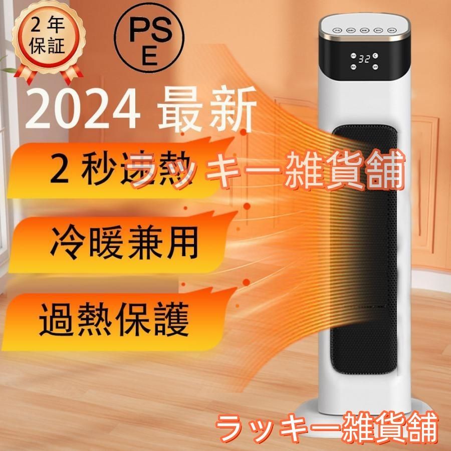♥ セラミックヒーター ヒーター 2000W 左右首振り 3秒速熱 速暖 暖房器具 タイマー ファンヒーター 電気ファンヒーター 電気ストーブ 電気ヒーター