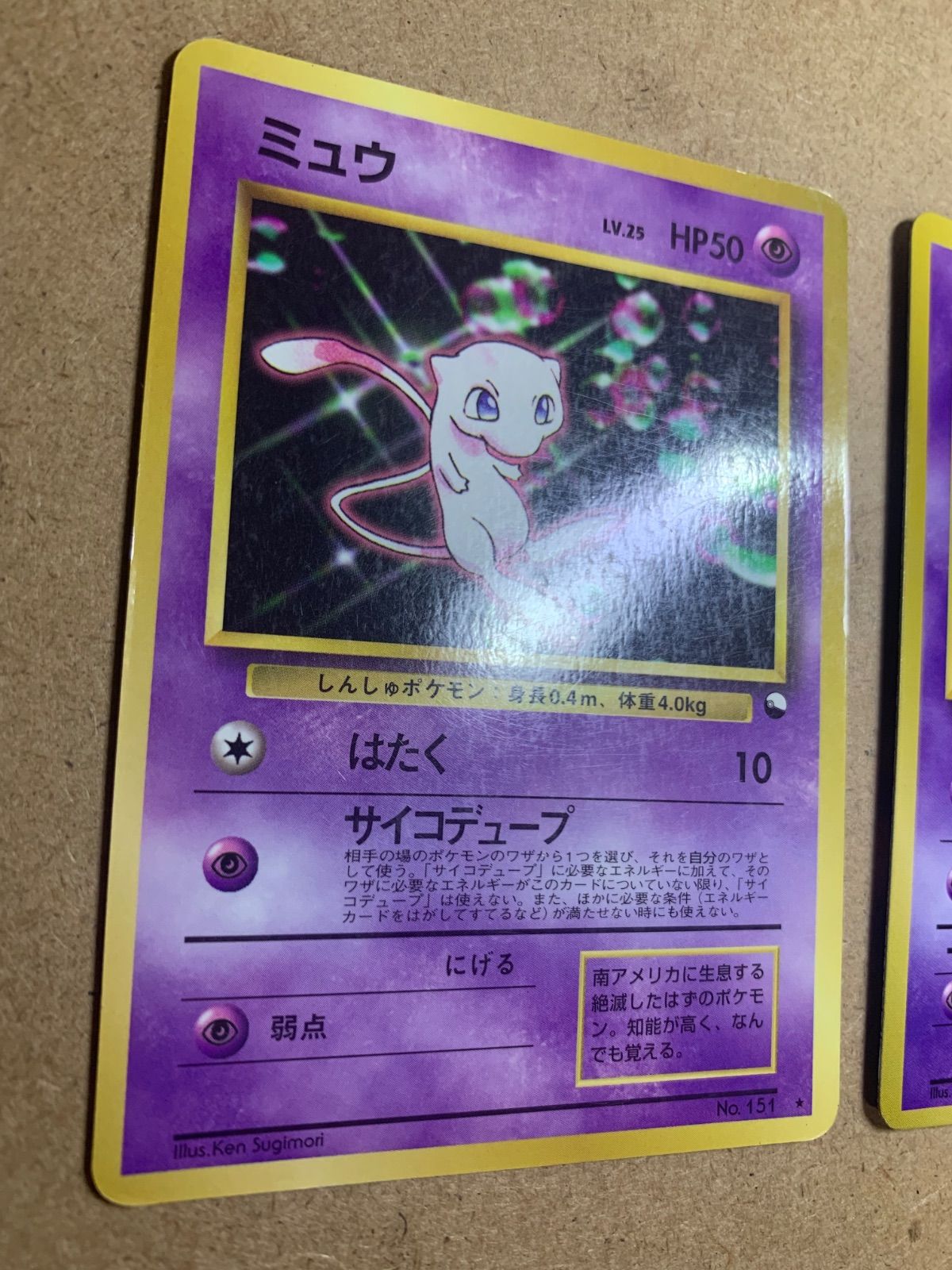 PSA10】ミュウツー 次世代ワールドホビーフェア 拡張シート