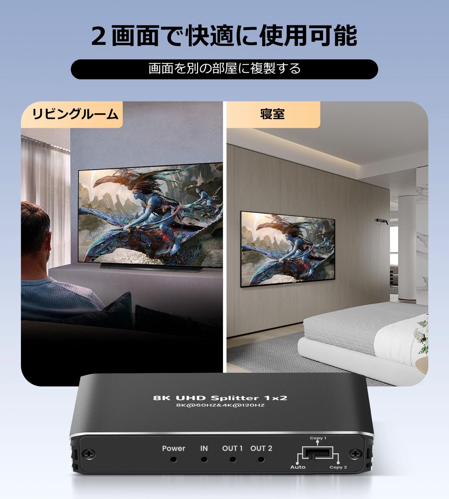8K60Hz|4K120Hzゲーム映像出力 スプリッター2画面同時出力