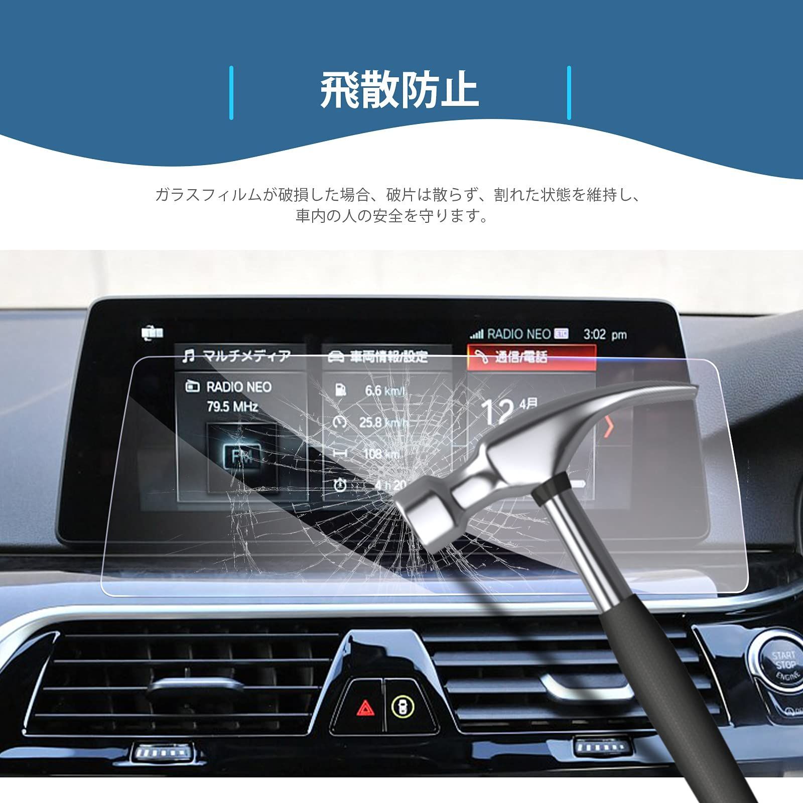 特価商品】5シリーズ G30 G31 G32 2018年～2020年 X1 2代目 X2 【GAFAT】BMW 新型 2021年～現行 仕様改良  10.25インチ センターディスプレイ カーナビ 車用液晶保護フィルム コントロールディスプレイ 専用ガラスフィ - メルカリ