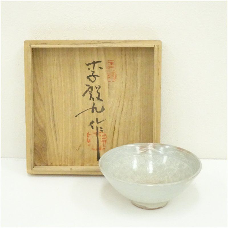 中古】【茶道具】作家物 刷毛目茶碗（共箱）【送料無料】茶道 抹茶