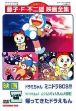 中古】 映画 ドラミちゃん ミニドラSOS ザ☆ドラえもんズ