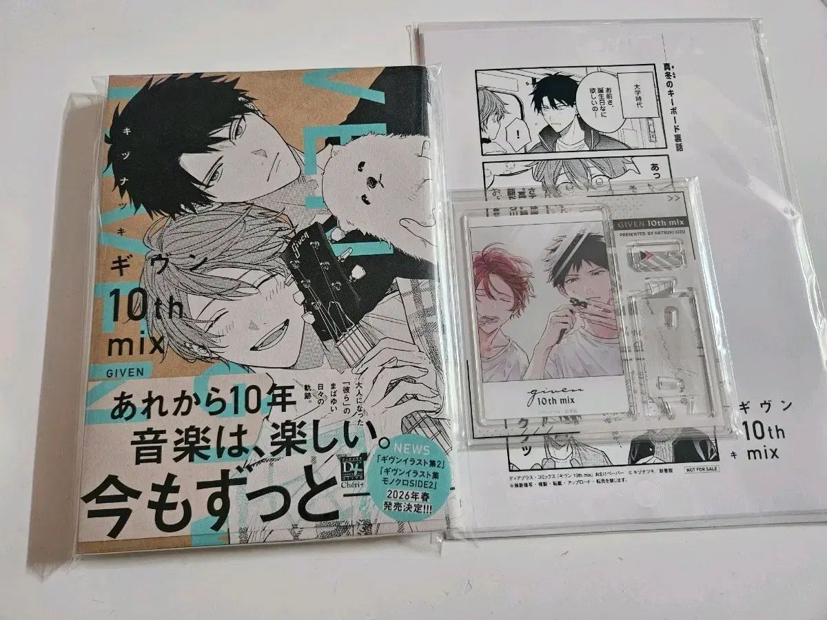 ギヴン 10th mix 一般版 漫画 コミコミ特典 アクリルスタンド 紙類