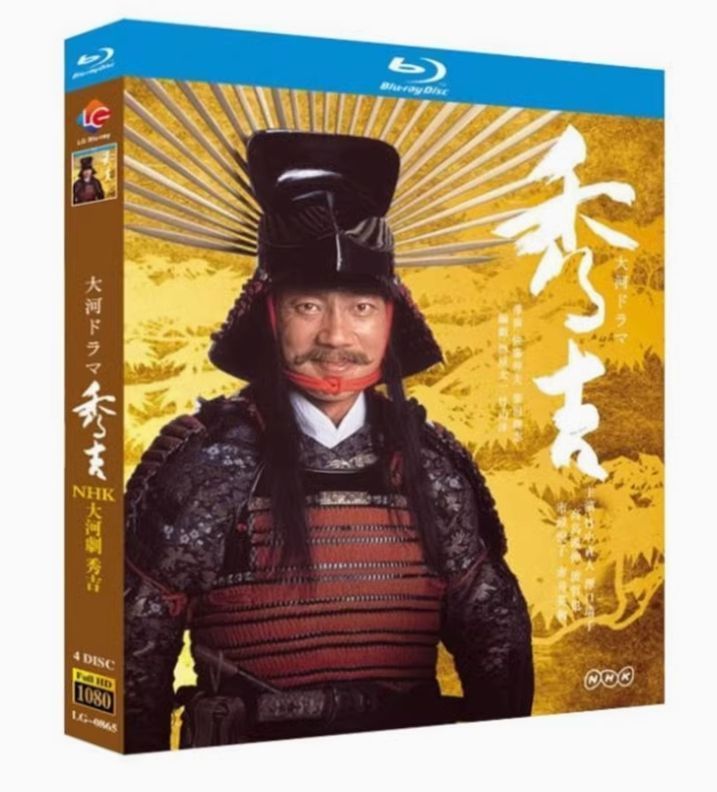 E8232 NHK大河ドラマ 秀吉 完全版 第壱、弍集竹中直人 中古】竹中直人主演 大河ドラマ 秀吉 完全版 DVD-BOX1 全7枚