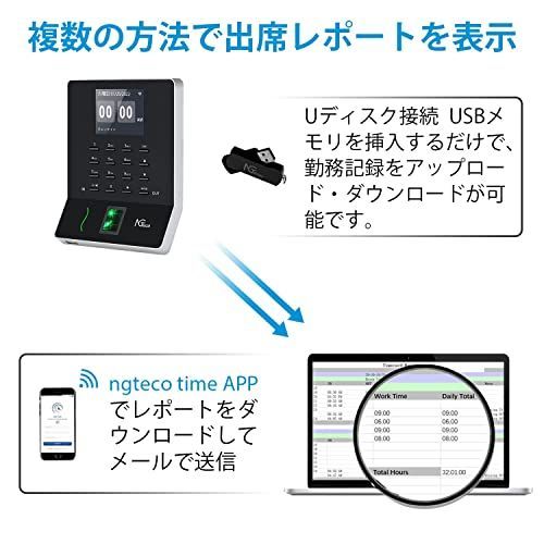 NG-W2 NGTeco タイムレコーダー 指紋認証 タイムカードーレコーダー 高