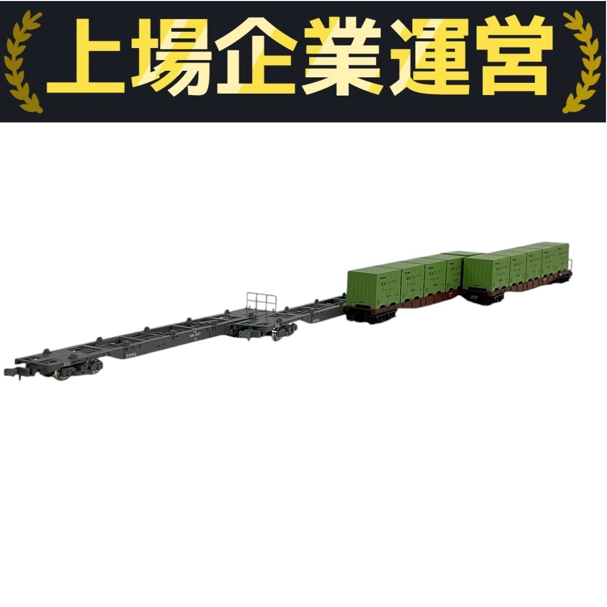 KATO 10-1478 8059-2 コキ5500 コキ106 4両セット 鉄道模型 N