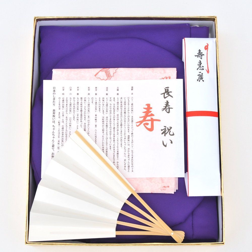 喜寿