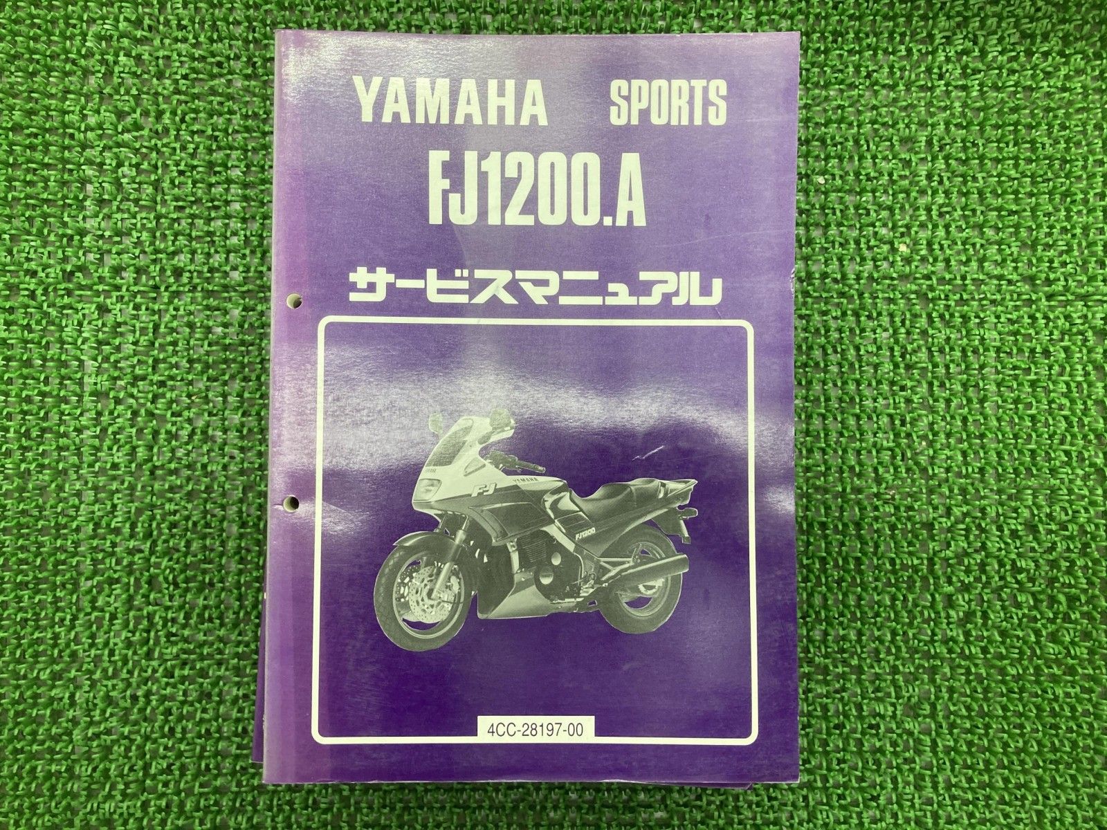 バイク FJ1200 A サービスマニュアル ヤマハ 正規 バイク 整備書 4CC1