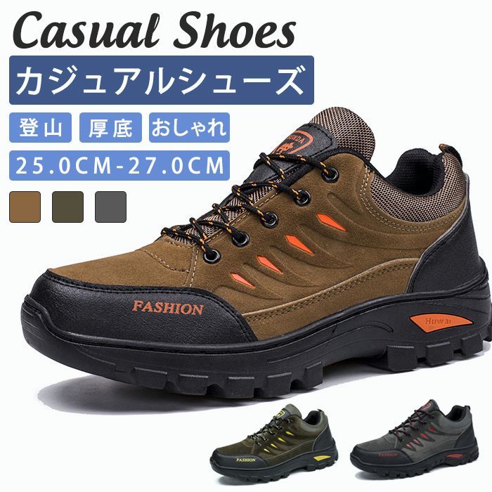 トレッキングシューズ メンズ 登山靴 スニーカー 靴 シューズ
