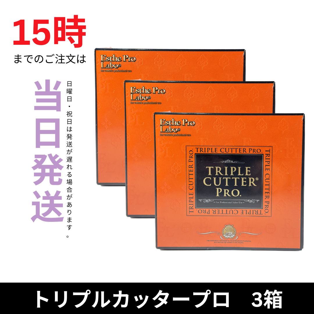 ☆新品未開封☆エステプロラボ トリプルカッター プロ90g 30包入り 3箱セット カロリカット - メルカリ