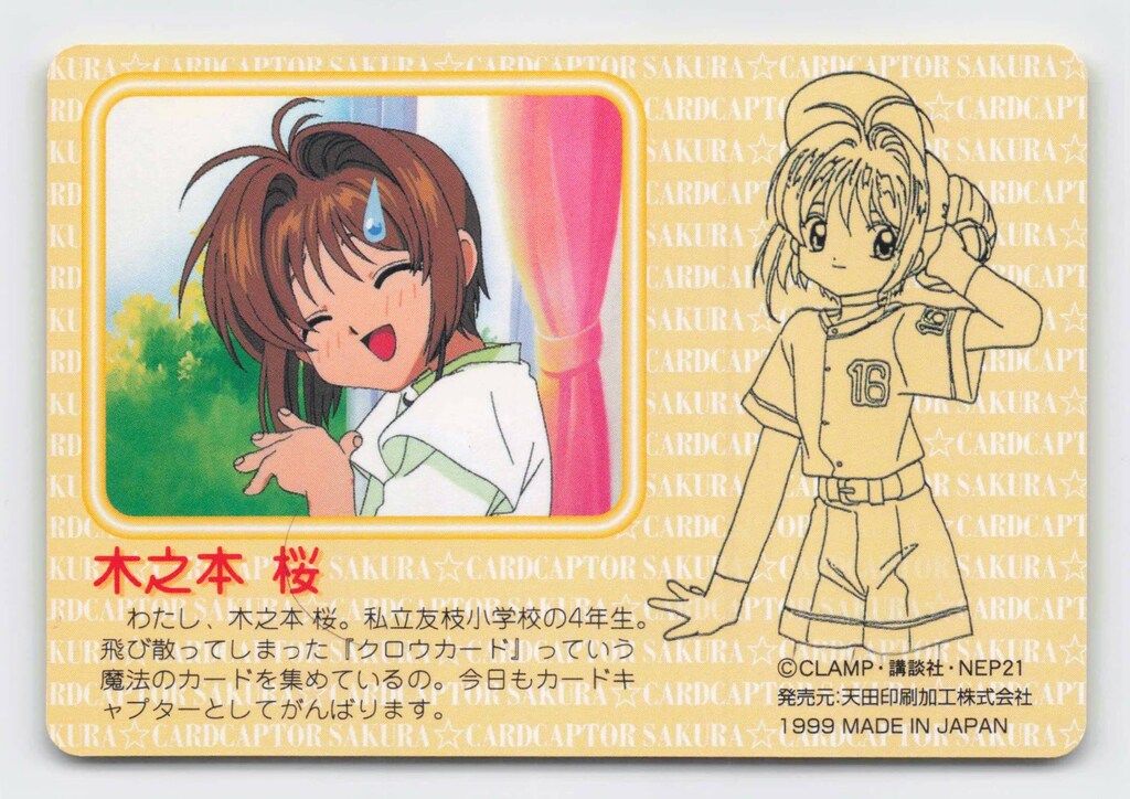 アマダ CCさくら/PPカード アマダ/Part2（1998） カード