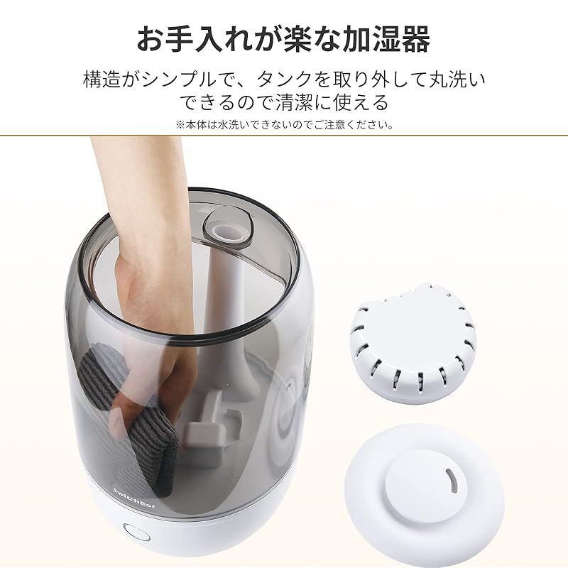 未開封新品　SwitchBot 加湿器 卓上 超音波式　スイッチボット SwitchBot 加湿器 卓上 超音波式を追いかいしました｜ruype