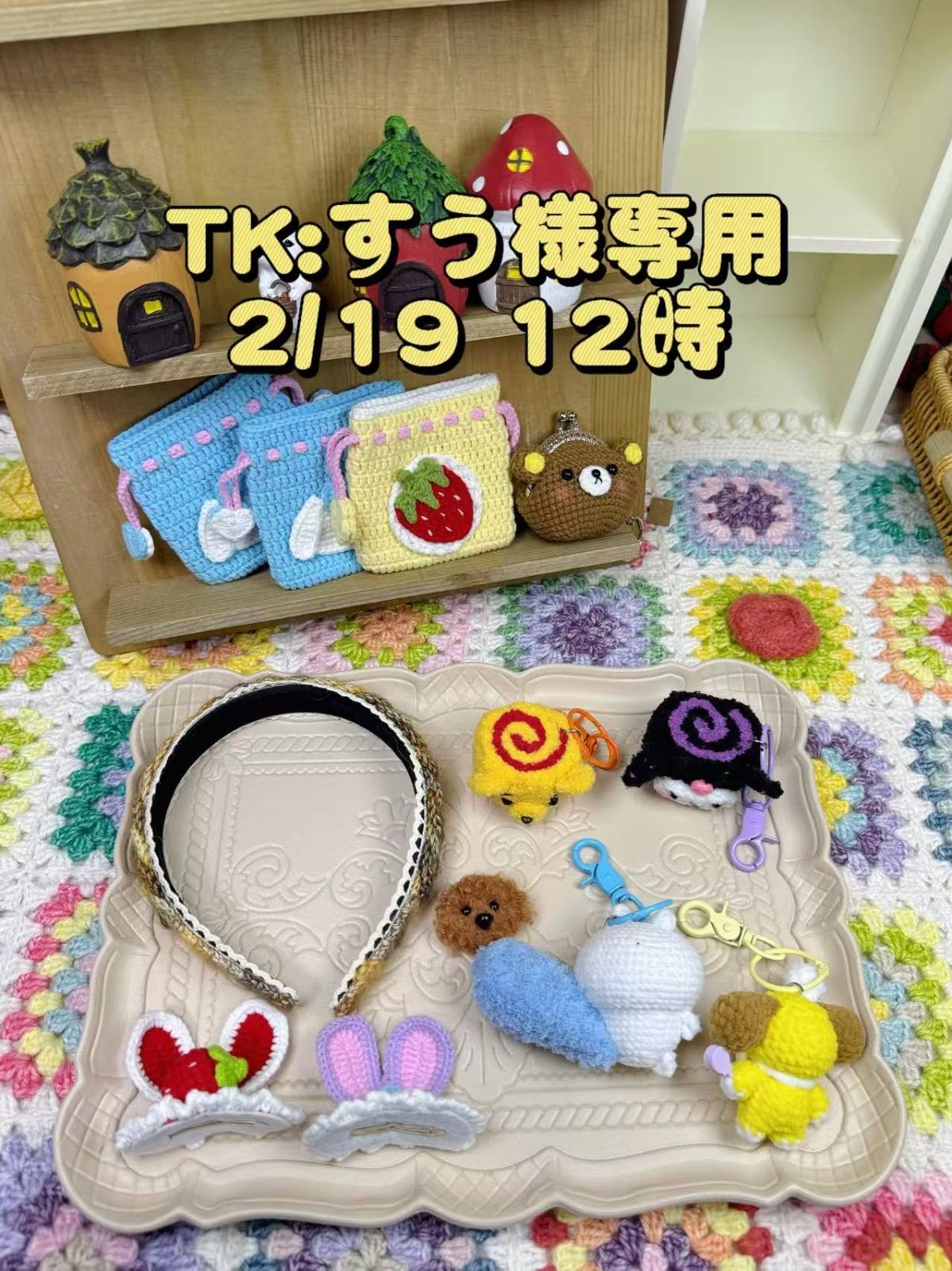 すう様専用