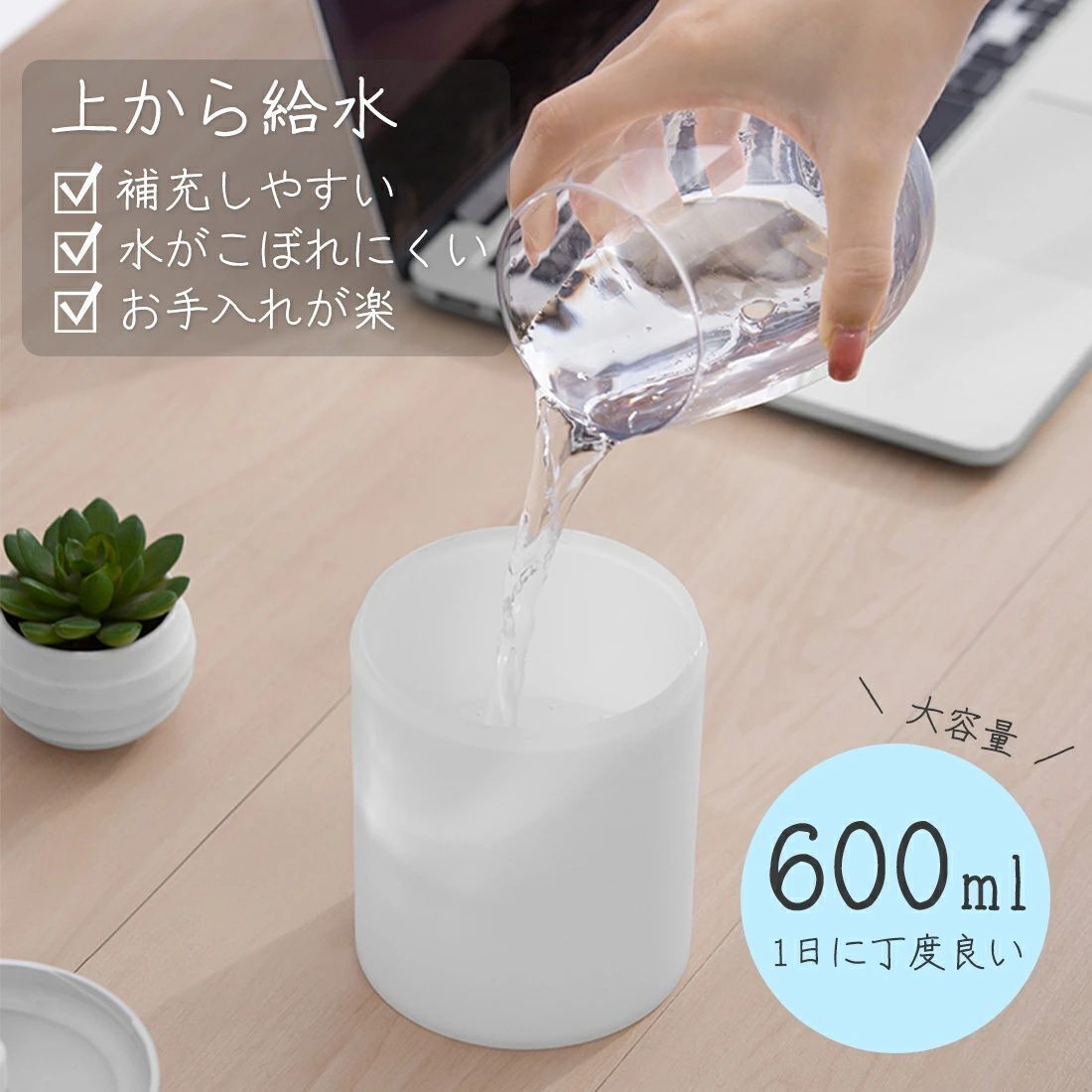 超音波式 加湿器 600ml 上から給水 LED ライト 卓上 非加熱式 静音 モード切替 ムードライト アロマ 大容量 次亜塩酸素水 空焚き防止 省エネ エコ おしゃれ かわいい 新生活 プレゼント 女性 WWW_KANDAIZUMI_COM