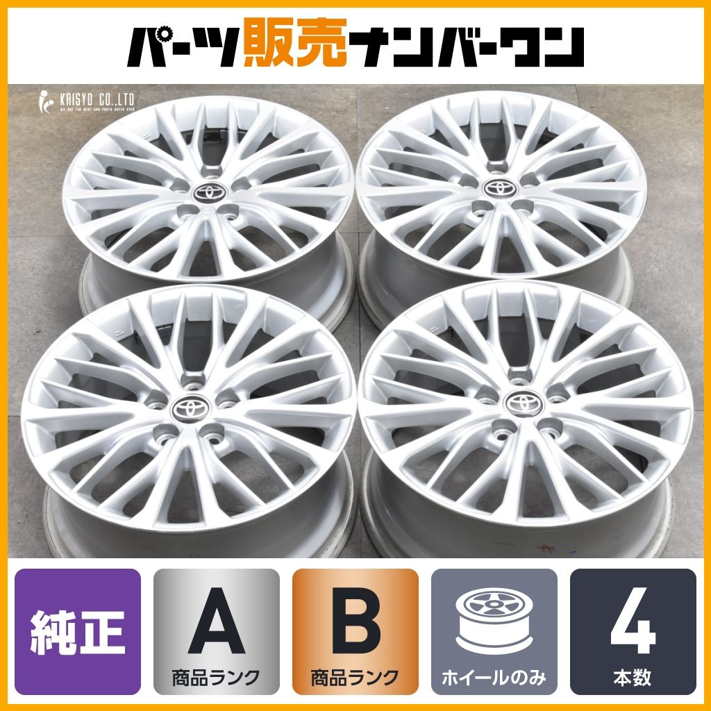 程度良好品 トヨタ 70 カムリ 純正 18in 8J 50 PCD114.3 4本セット 交換用 スタッドレス用に レクサス GS ES IS クラウン マークX