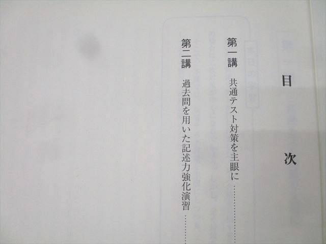 東大現代文 東大特進 Amazon.co.jp: 授業メモ付き東大現代文 林修 先生 東大特進 第Ⅰ