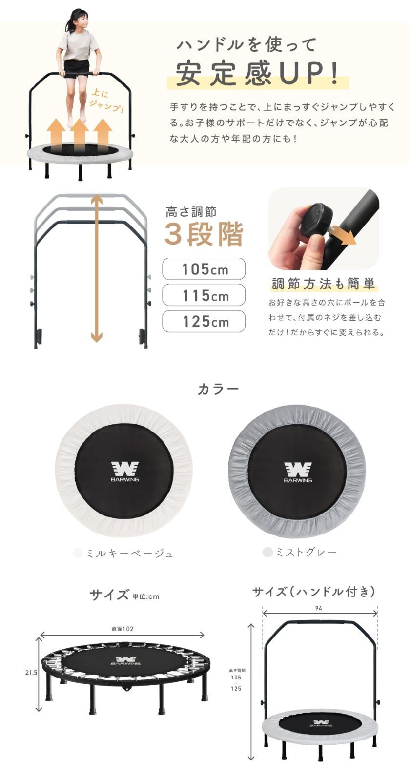 特売】BARWING(バーウィング) 2023年新モデル登場 トランポリン