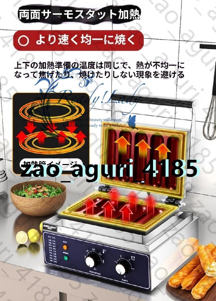 ホットドッグ焙煎機