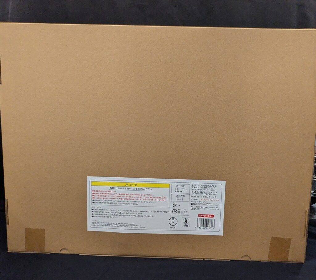 新品未開封 日比谷 ゴジラ 5th anniversary レッドクリア ゴジラ