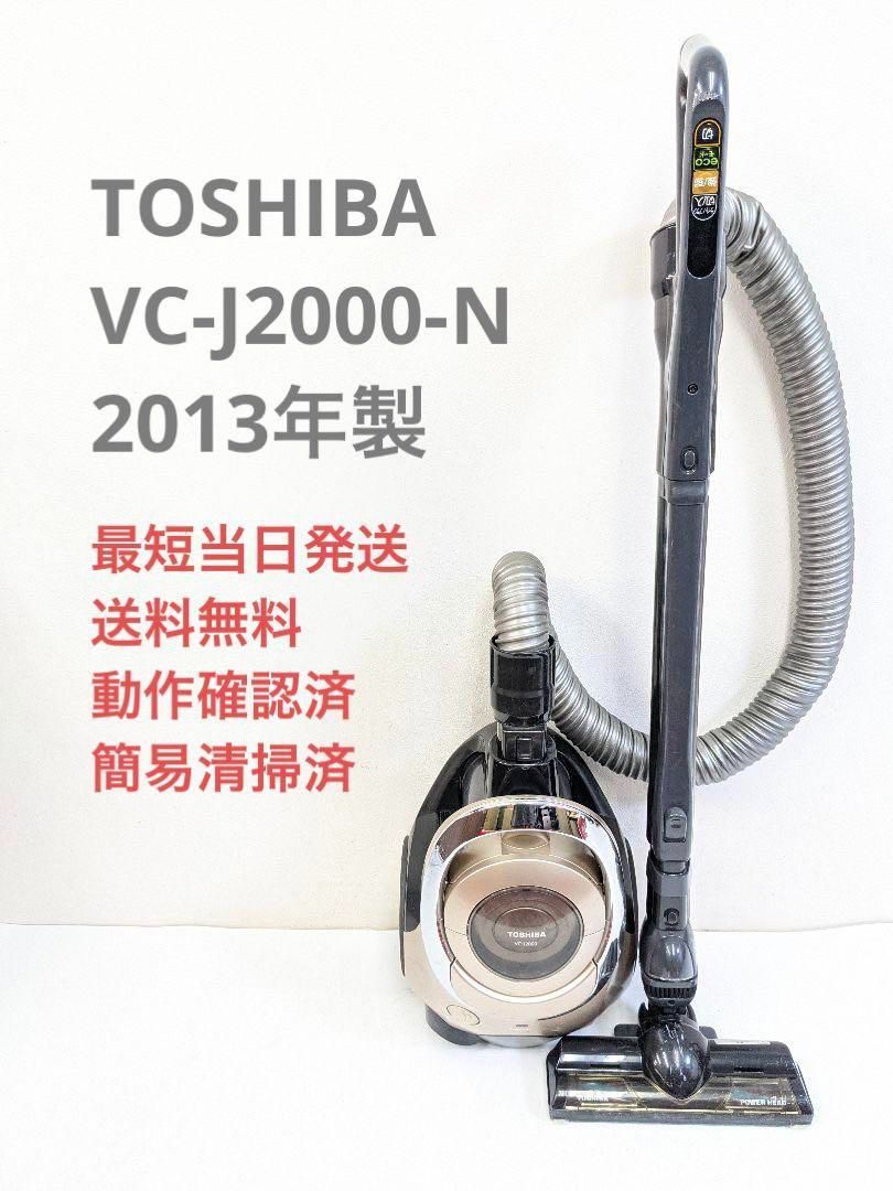 TOSHIBA 東芝 掃除機 VC-J3000 2014年製 東芝クリーナー - 掃除機