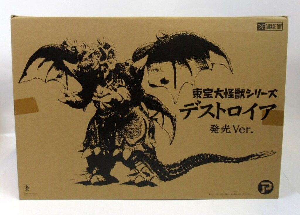 エクスプラス 東宝大怪獣シリーズ デストロイア 発光Ver.