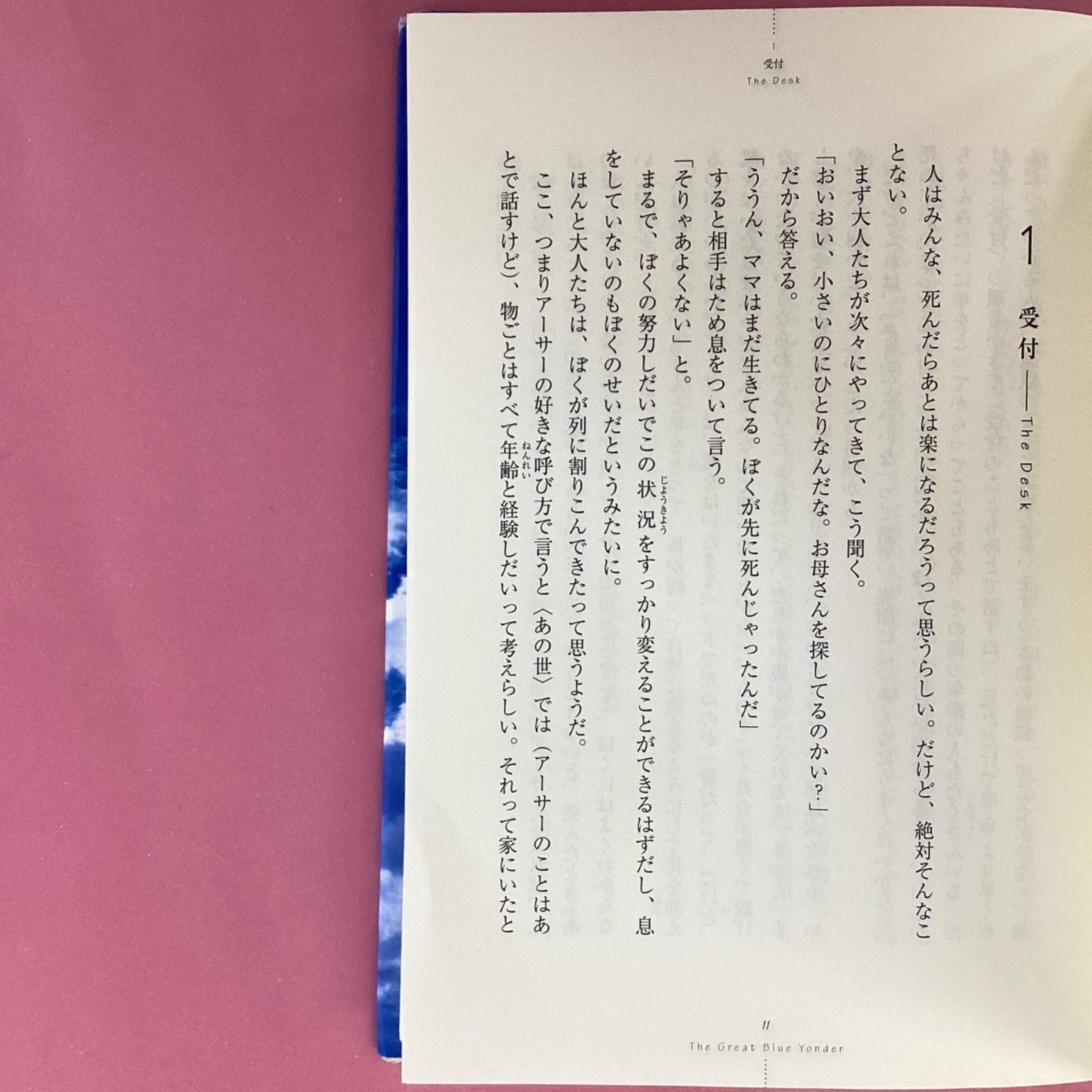 【中古】 鉄格子のむこうの青い空/東峰書房/宮下均 中古】 鉄格子のむこうの青い空 / 宮下 均 / 東峰書房