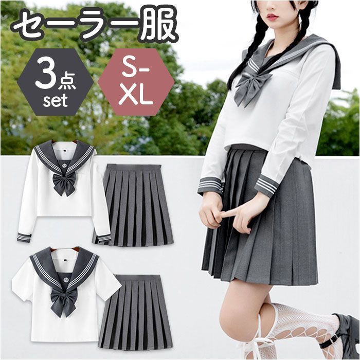 ☆ 半袖 ☆ XL ☆ セーラー服 JK制服 3点セット セーラー服 JK