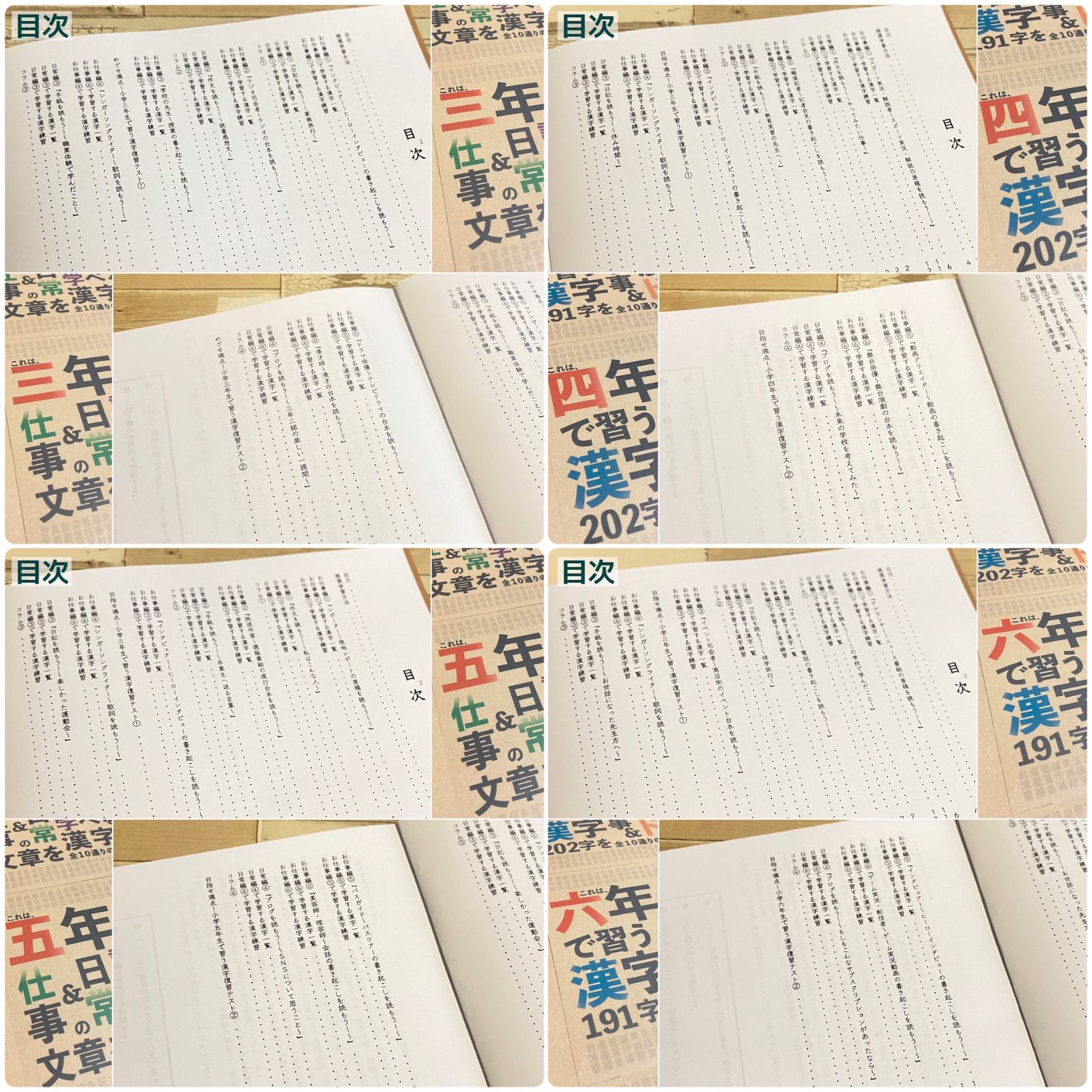 小学生で習う漢字ドリル フルパッケージ コンプリートセット