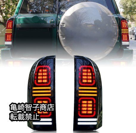 日産パトロールY61 2005～2025年式 左右LEDテールランプ