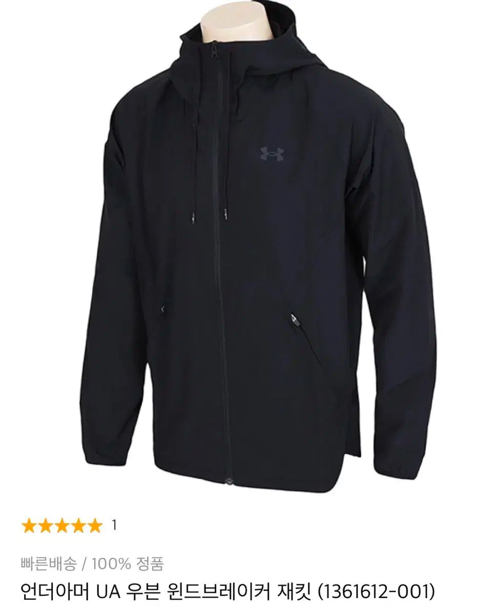 UNDER ARMOUR(アンダーアーマー) ウインドブレーカー ジャケット メンズ フード ジップアップ