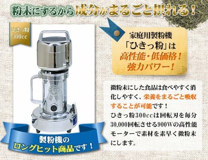 最大78%OFFクーポン ALL N STOREひきっ粉 300cc 乾燥食品製粉器 100V