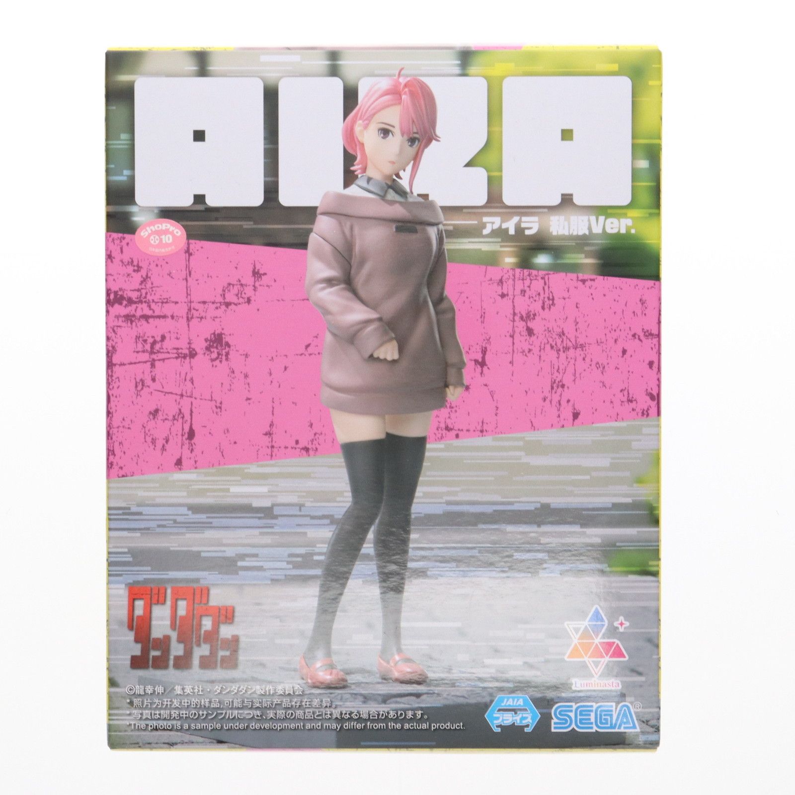 アイラ ダンダダン Luminasta『アイラ』私服Ver. フィギュア