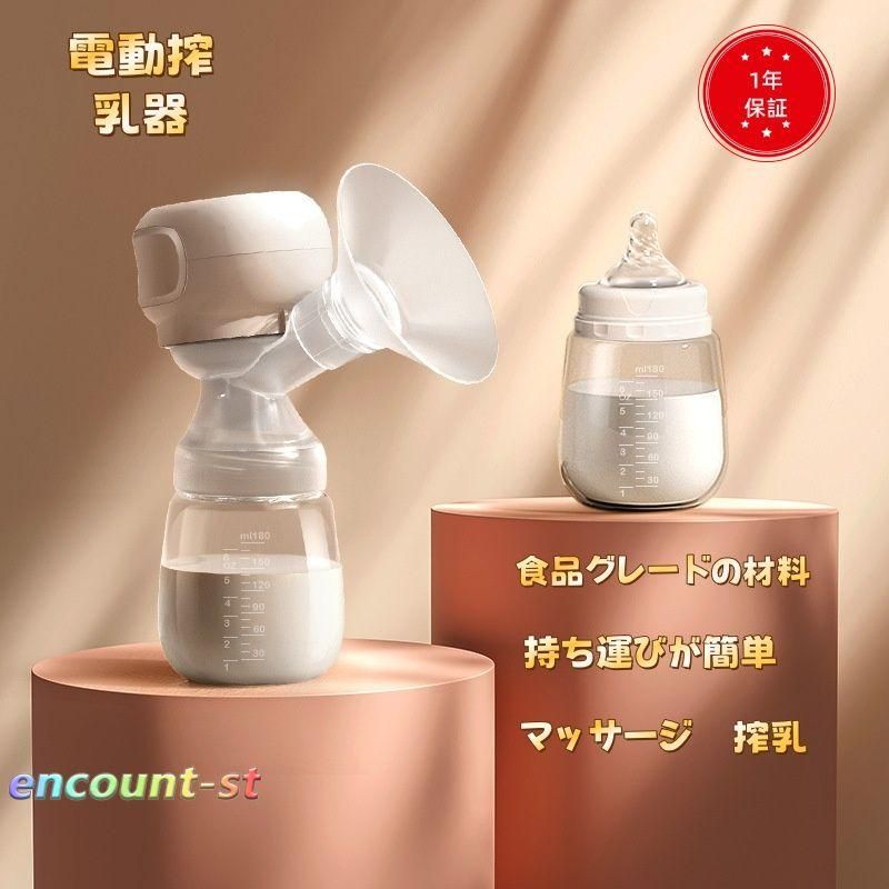 さく乳器 電動 いつくし 電動搾 乳器 さく乳機 搾乳機 赤ちゃん ベビー用品 哺乳びん 育児 母乳 出産 送料無料 母乳搾乳器 出 産準備 産後 マッサージ機能