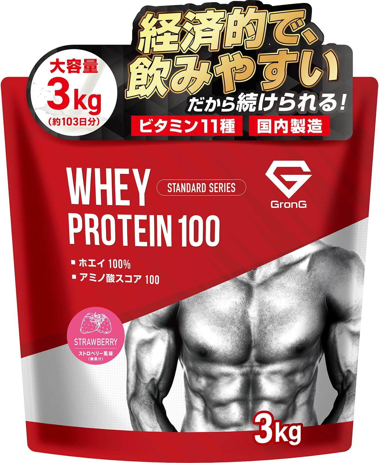 プロテイン ホエイプロテイン 3kg ストロベリー風味 ビタミン11種配合 製造 GronG GronG グロング