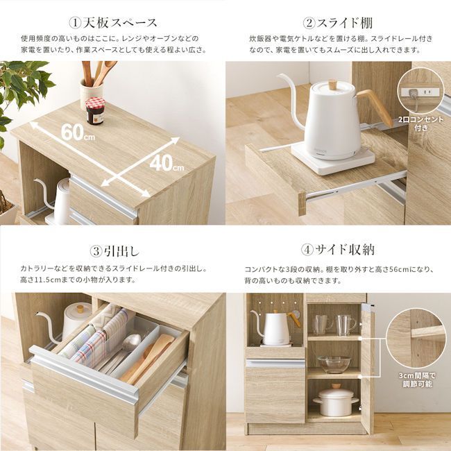 スリムキッチンカウンター幅60cmコンセント付 レンジ台 食器棚
