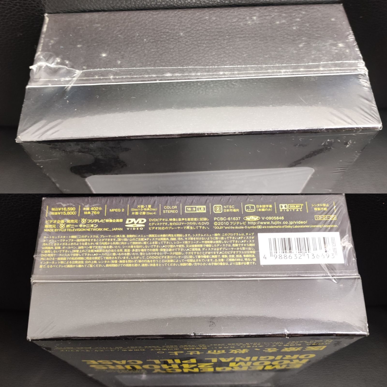 未開封品】救命病棟24時 第4シリーズ DVD-BOX 特典付き - メルカリ
