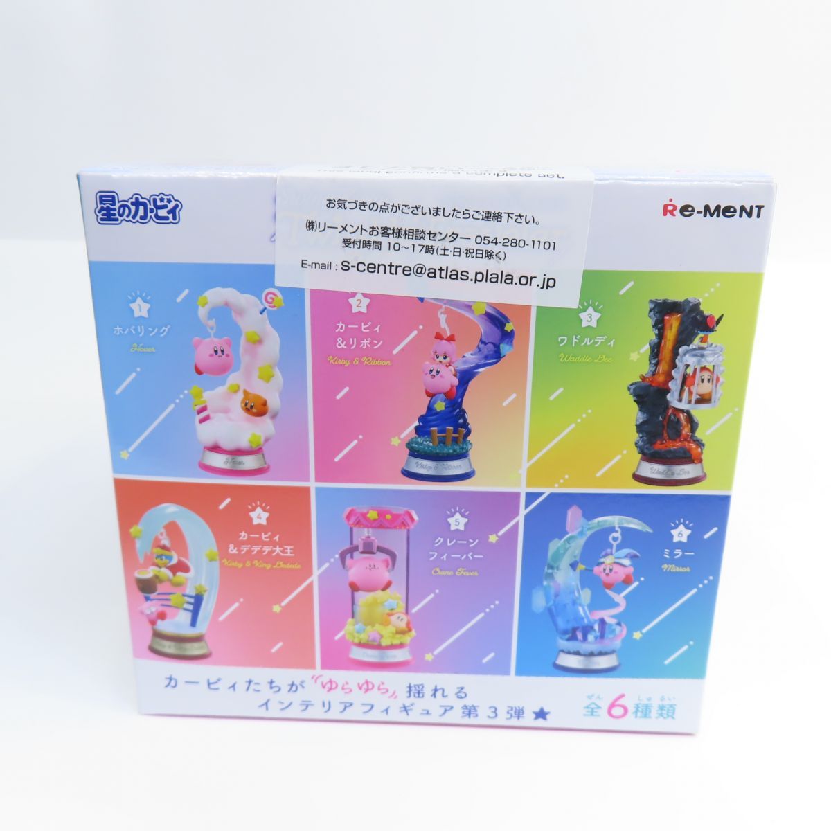 カービィ　スイングカービィ　ティンクルトラベラー　BOX リーメント 星のカービィ Swing Kirby Twinkle Traveler