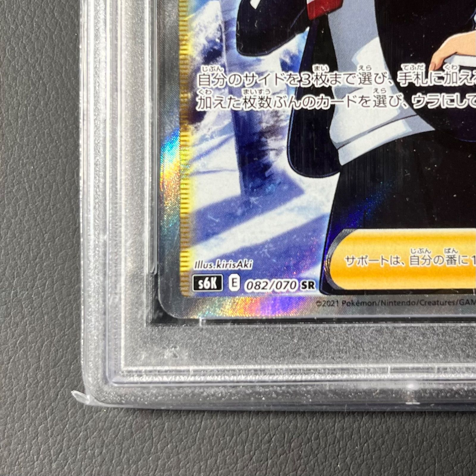 美品】PSA10 シャクヤ SR ポケモンカード - メルカリ