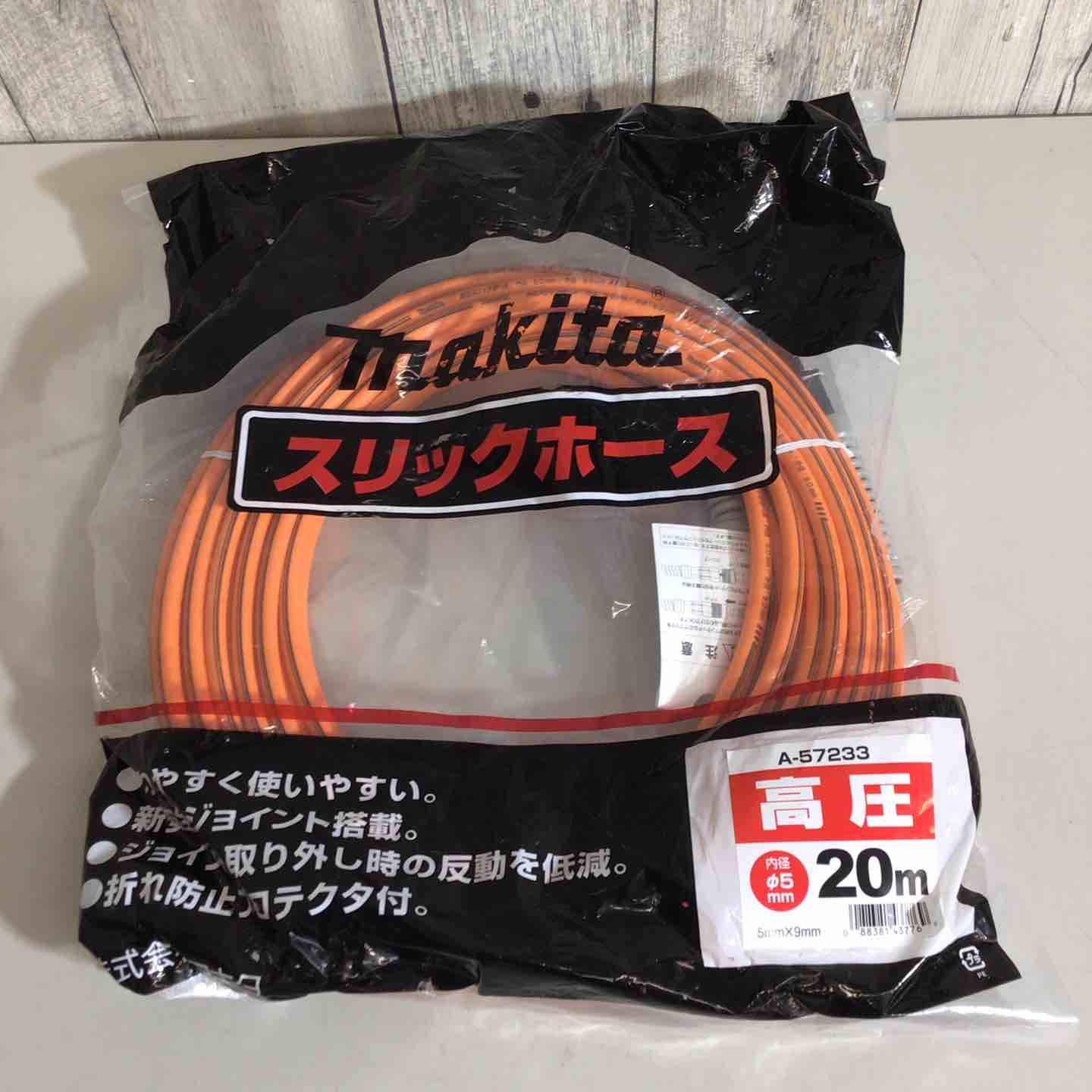 マキタ makita 高圧スリックホース 内径5㎜ 20m A-57233 エアホース 戸田店