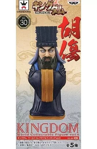 中古】フィギュア 胡傷 「キングダム」 ワールドコレクタブル