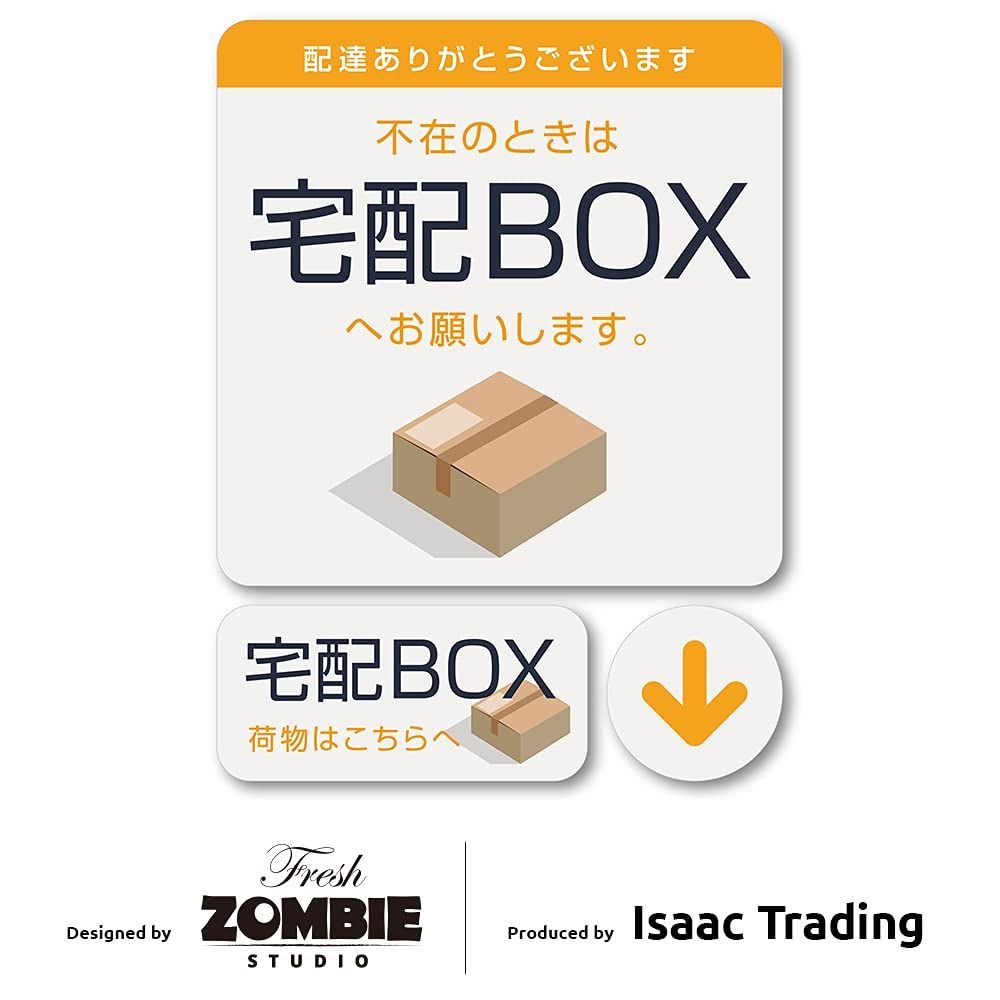 専用ページです❤️ 数量限定】宅配BOXへお願いします ステッカー Trading セット