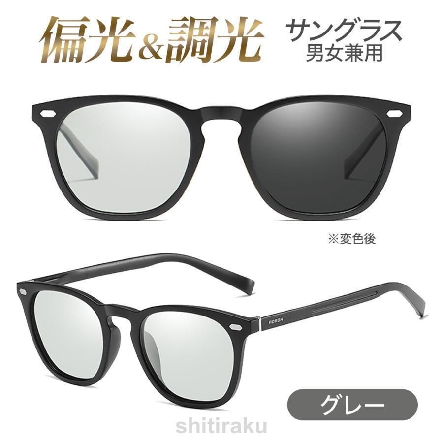 UVカット