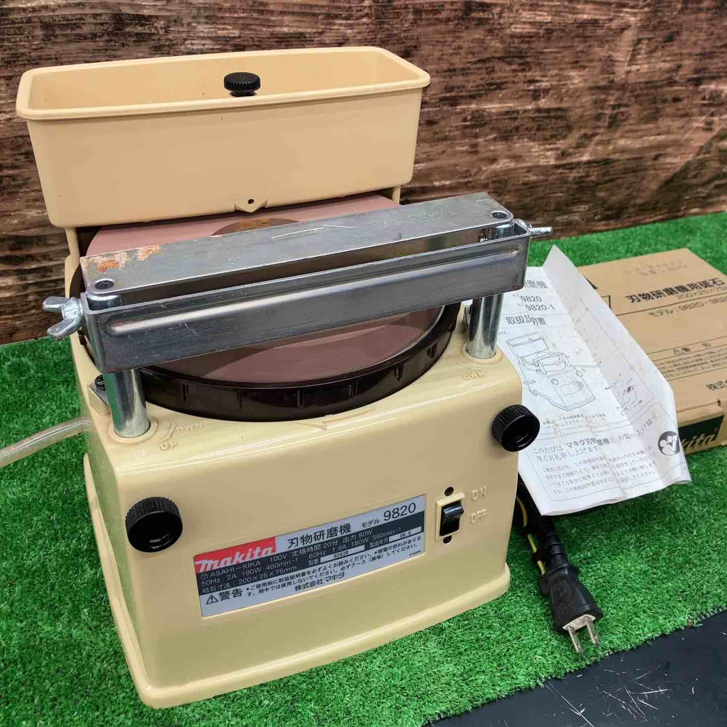 マキタ makita 刃物研磨機 9820 川越店