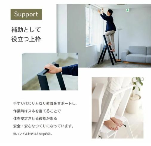 ブラック 踏み台