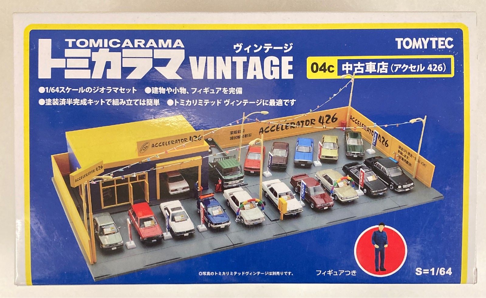 トミカラマ 中古車店 アクセル426 フィギュア付 トミーテック トミカラマ ヴィンテージ 04c 1/64 中古車店