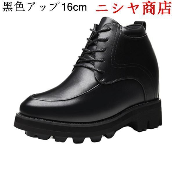 16cmインソール】厚底シークレットビジネスシューズ【コスプレ用に