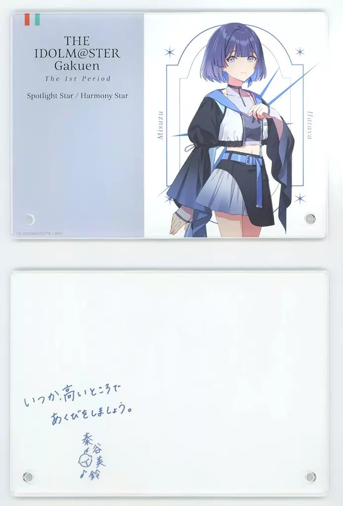 学園アイドルマスター 学マス 1st 公式サイン&メッセージパネル 秦谷美鈴 学園アイドルマスター 公式サイン＆メッセージパネル 秦谷 美鈴
