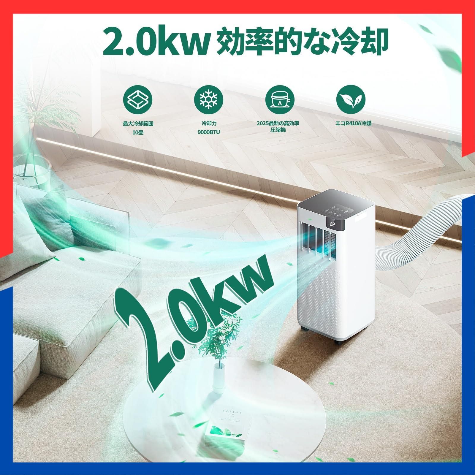 ZAFRO スポットクーラー 家庭用【工事不要】冷房 8畳-10畳用 ZAFRO