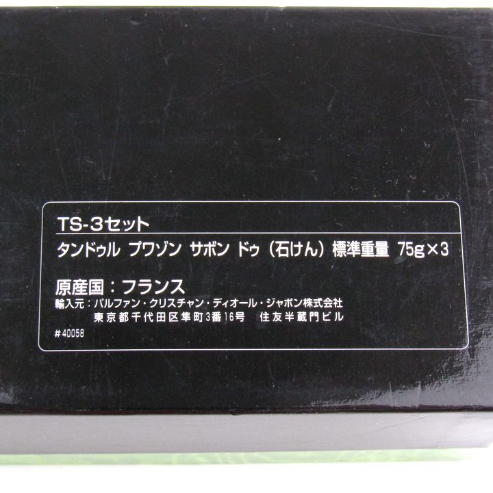 ディオール タンドゥル プワゾン サボンドゥ 石鹸 未使用 3点セット フレグランス ソープ レディース 75g×3サイズ Dior 【中古】 -  メルカリ